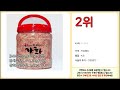 새우젓3kg 추천 최고의 가성비 실구매자 후기와 판매량으로 확인한 베스트 상품