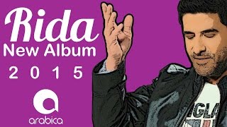 Rida New Album Promo 2015 - رضا البوم جديد برومو