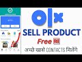 How To Sell Product On OLX In Hindi | OLX Pe Sell Kaise Kare | How To Use buy & Sale OLX#Technonir