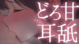 【男性向け】どろ甘にシてくれる溺愛彼女