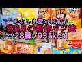 【28種+おまけ7種】②8月の新作パン【あわしま堂&レモンパン&惣菜パン】