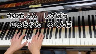 【童謡】とんとんともだち（歌詞付き）／作詞　サトウハチロー・作曲　中田 喜直・編曲　早川 史郎／保育／ピアノ、伴奏