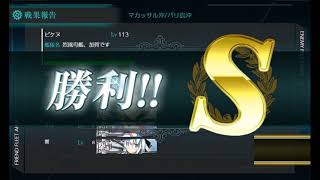 艦隊Collection 2019秋活 E1P1甲 斬殺