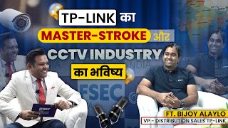 TP-Link का Game-Changer: CCTV Industry में Revolution का खुलासा!