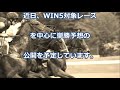 【競馬予想】根岸s 2020 2 2■的中■4週連続■穴馬1頭軸 〔複勝〕win5 対象r チャンピオンの三連軸◎