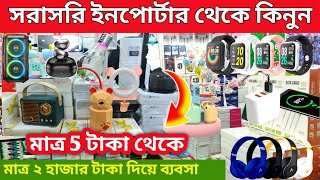 হেডফোন মাত্র 5 টাকা 🔥মোবাইল এক্সেসরিজ পাইকারি মার্কেট। mobile accessories wholesale market in