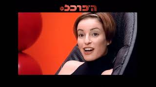 קדישזון הפקות - היפרכל מבצע בול מגבות - Kadishzon Productions