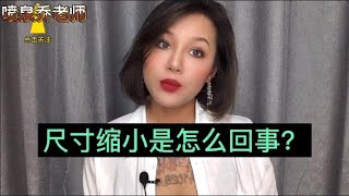 男性健康：阴茎尺寸缩小了怎么办？随着年龄上升以后鸡鸡变小怎么办？