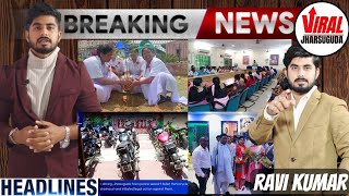 TOP 10 HEADLINES || FRIDAY MORNING JHARSUGUDA NEWS HEADLINES WITH RAVI KUMAR (13- MAY-2022)