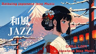 【和風BGM×リラックスBGM】   Chilly Winter Streets - Japanese Lo-Fi Beats for Relaxation | 冷たい冬の町中とLO-FI音楽