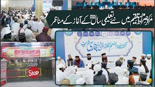 Taqreeb e Bismillah | Markaz Siratemustaqeem | Highlights | 22 April 2024 | Dr Ashraf Asif Jalali