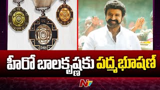 హీరో బాలకృష్ణకు పద్మభూషణ్ | Padma Bhushan Award To Hero Balakrishna | NTV