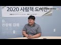 2020 사람책 도서관 자동차엔지니어 심슬기