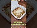 💕짱구💕와 우동🍜 거기에 키리모찌까지⁉ 좋은거➕️좋은거➕️좋은거 조합👍👍