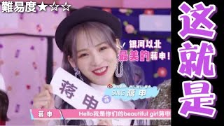 つかのま中国語講座 #18 这就是 [SING][中国語講座]