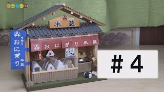 Billy Miniature Japanese Rice ball Shop kit #4 ミニチュアキット おにぎり屋さん作り