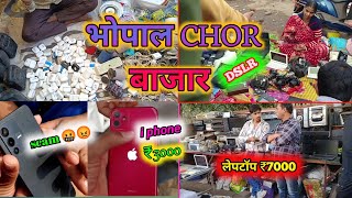 Chor Bazaar Bhopal 2024 | चोर बाजार Scam 🤬😡| Real chor bazar bhopal | Bhopal Talkies Chor bazaar