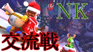 【MK8DX】  NK vs CTF