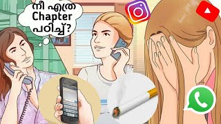 പഠിക്കുമ്പോൾ ഈ തെറ്റുകൾ ഒരിക്കലും ചെയ്യല്ലേ | Mistakes that we make while Studying | Pro Study Tips