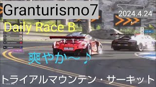 【Granturismo7】トライアルマウンテン DailyRaceB Gr.3 RH 4LAP