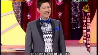 一袋女王：許效舜與董至成1 5 20100525