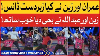 Imran Waheed And Abdullah Dance | Game Show Aisay Chalay Ga Season 11 | BOL Entertainment