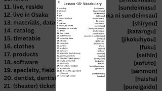 JLPT N5 Vocabulary Of Lesson 15 | VERY IMPORTANT FOR JLPT N5 #jlpt #japaneselanguage #july