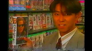 BIG SPOT (1995年) 長野県ローカルCM