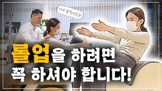 롤업 원포인트 레슨ㅣ필라테스 Roll Up 성공을 위한 비법 루틴 공개합니다.