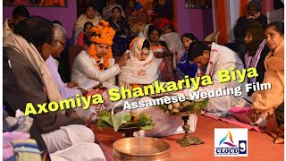 Axomiya Shankariya Biya | Assamese Wedding | Cinematic |Cloud9 | 2020