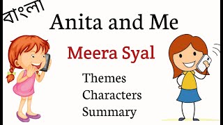 Anita And Me By Meera Syal Bangla Summary Theme