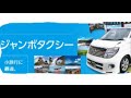 福岡市タクシー乗務員男女募集中祝金付業界専門求人サイトタクルート