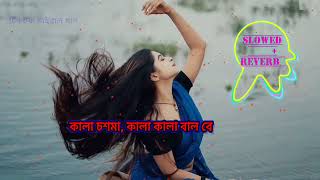 কালা চশমা কালা কালা বাল বে / kala chosma kala kala bal be,tiktok viral song, Tohar Look Kamal Ke.