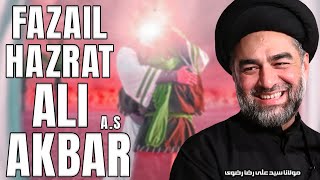 Fazail Hazrat Ali Akbar A.S | Maulana Syed Ali Raza Rizvi | 11th Shaban - Wiladat Hazrat Ali Akbar
