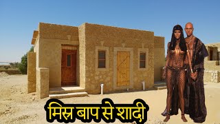 मिस्र की ये बातें सुनकर आप हैरान रह जायेंगेII Egypt Amazing Facts In Hindi I Facts share