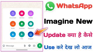 WhatsApp imagine me | WhatsApp Imagine Kya Hai | WhatsApp imagine kaise use kare