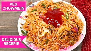 चाऊमीन की ये सीक्रेट रेसिपी बनाना सीख लो ठेले वाली चाऊमीन भूल जाओगे |STREET CHOWMEIN SECRET REVEALED