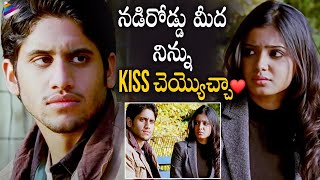 Samantha and Naga Chaitanya Best Love Scene | Ye Maaya Chesave Telugu Movie Scenes | Chay Sam