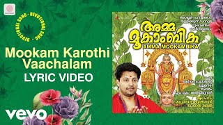 Amma Mookambika - Mookam Karothi Vaachalam Lyric | M.K. Arjunan | Devotional Songs