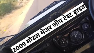 Mahindra Major Jeep Test Drive | Fun To Drive!!🔥