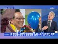 김기현 첩보 송병기 압수수색에 소환…윗선 소환도 예고 mbn 뉴스앤이슈