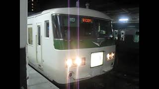 185系我孫子駅発車