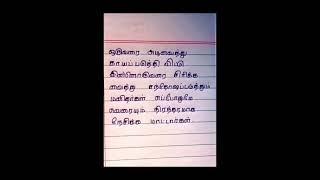 ஒருவரை அழ வைத்து காயப் படுத்தி விட்டு #ஆன்மீகதகவல் #வாழ்க்கைத்தத்துவங்கள்