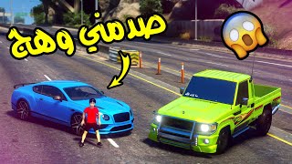 قراند 5 : نويصر #2 - (صدمني وهج)!!!كيف جبته؟! لايفوووتكم GTAV