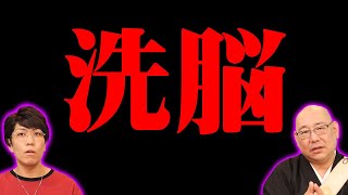 あなたも手遅れです。日本全国を巻き込んだ国民誘導の結果がヤバすぎた…