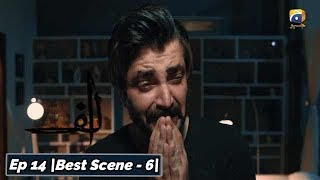 ALIF | Episode 14 | Best Scene - 06 | Har Pal Geo