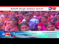 koratagere dcm parameshwar 17 09 2018 pragathi tv