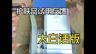 该省省该花花之风大热门护肤产品速报3.0