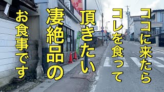 【青森県五戸名物グルメ】【尾形】桜鍋最高！！　馬刺絶対絶品！！　馬の町【青森県五戸町】