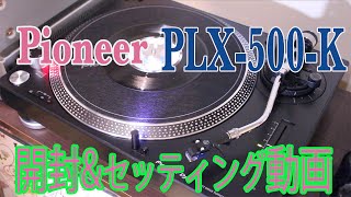 My Shoping News Pioneer DJ PLX 500 Kを購入しました。